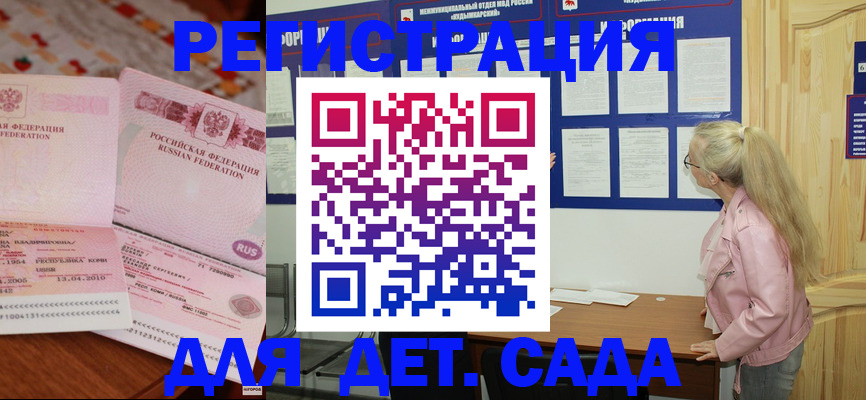 прописка законно в Миллерово