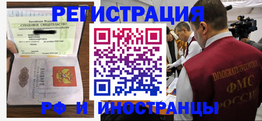 прописка от собственника в Миллерово