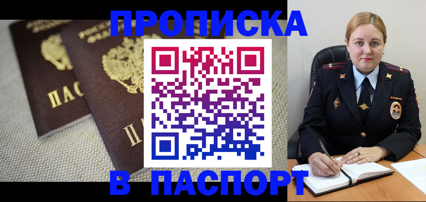 временная регистрация поиск в Миллерово