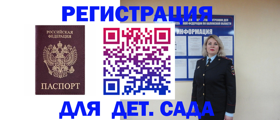 прописка в квартире в Миллерово