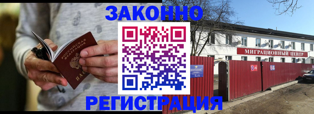 прописка для военкомата в Миллерово