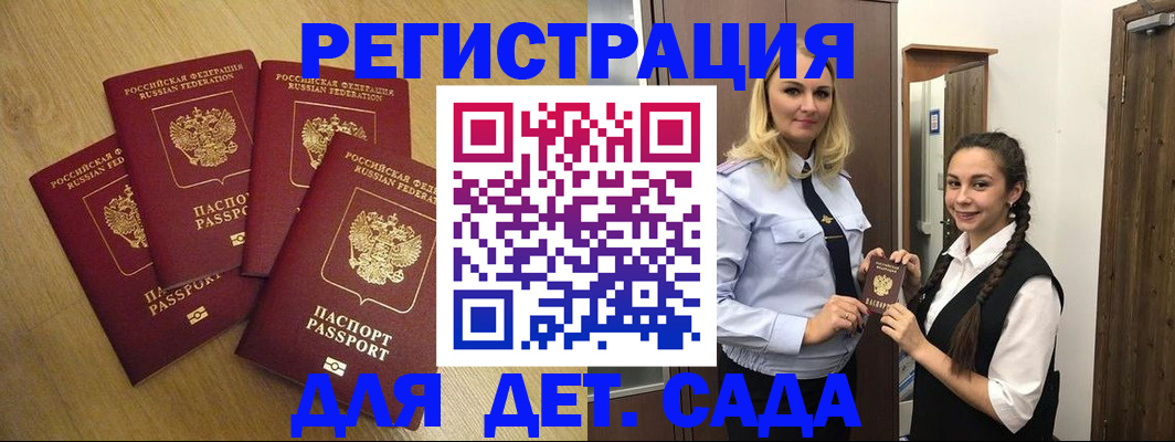 прописка в квартире в Миллерово