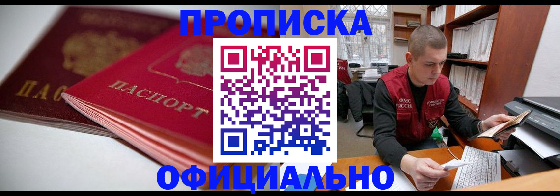 временная регистрация поиск в Миллерово